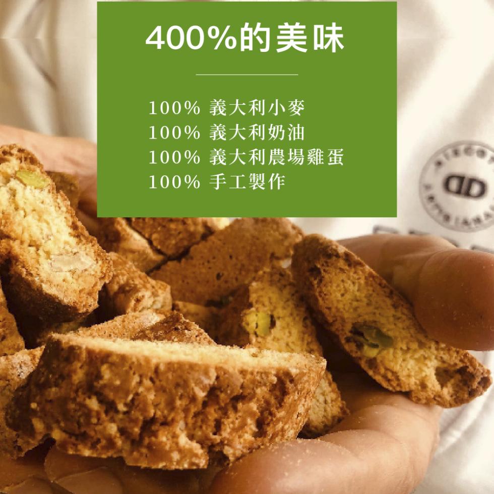 400%的美味，100% 義大利小麥，100% 義大利奶油，100% 義大利農場雞蛋，100% 手工製作。