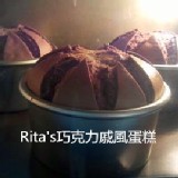 巧克力戚風蛋糕~Rita's Homemade Bakery