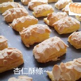 甜蜜香酥午茶點心-杏仁酥條~Rita's Homemade Bakery