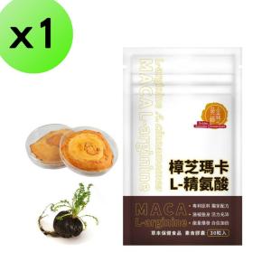 【黃金樟芝】樟芝瑪卡L-精氨酸膠囊(30粒) (祕魯深黑瑪卡 增強體力 男性保建)