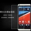 HTC 816 玻璃保護膜