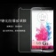 LG G3玻璃保護膜