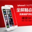 iPhone 6 全屏玻璃保護膜