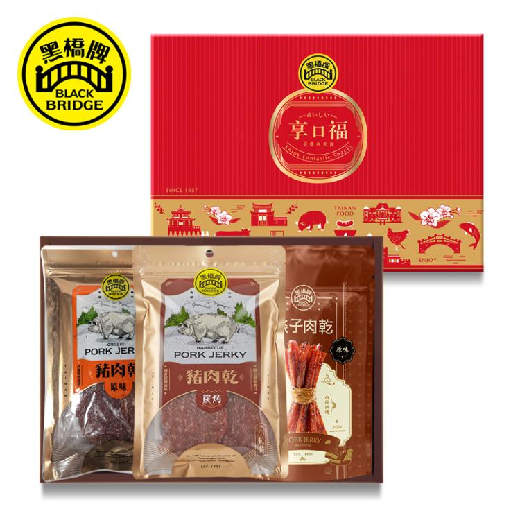 【黑橋牌】享口福經典肉乾禮盒-網路限定包裝(厚燒條子肉乾+特製肉乾+蜜汁炭烤肉乾)(常溫)-附提袋