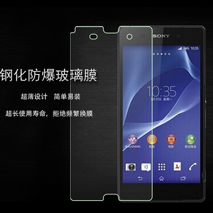 Sony Z3 玻璃保護膜