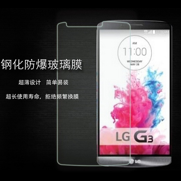 LG G3玻璃保護膜