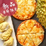 【新品】【瑪莉屋】榴槤多多(薄皮)