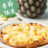 【季節限定】【瑪莉屋】 鳳梨柚柚(薄皮)