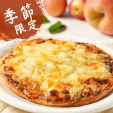 【季節限定】【瑪莉屋】蘋果香香(薄皮)