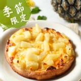 【季節限定】【瑪莉屋】 鳳梨柚柚(薄皮)