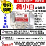 薑糖小小辣【(露天拍賣搶購中 草本＝ 小白＋小紅 無敵新纖感)】 特價：$4280