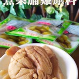 【正宗牌】煮菜脯雞原料