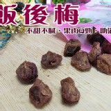 【正宗牌】飯後梅(大包)