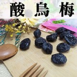 【正宗牌】酸烏梅(大包) 特價：$100