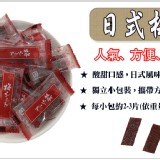 【正宗牌】日式梅片 特價：$50