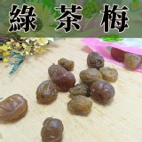 【正宗牌】綠茶梅(大包)