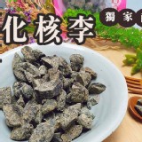 甘草化核李 (新品上市)