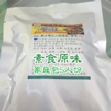 蒙古-養生素食湯底 家庭包素食(4人份) 已改為5人份湯底.湯底類不含火鍋料..