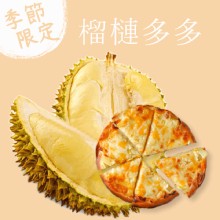 【新品】【瑪莉屋】榴槤多多(薄皮)