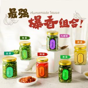 【淑女廚房】香菜醬/韭菜花生醬/蔥油醬/蒜油醬/九層塔醬(250g罐)沾醬 蔥油拌麵醬