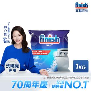 免運!finish亮碟-洗碗機軟化鹽(1kg/包)官方公司貨 1Kg /包 (16包，每包111.2元)