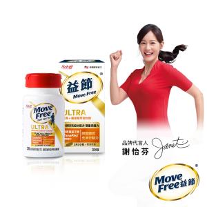 【Move Free 益節】薑黃+羅望精萃迷你錠(30錠/瓶)