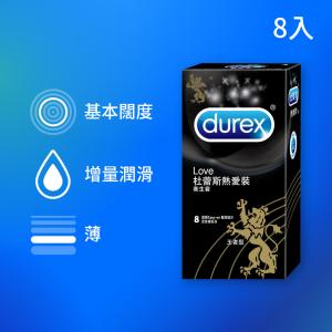 【Durex杜蕾斯】熱愛裝王者型保險套(8入/盒)