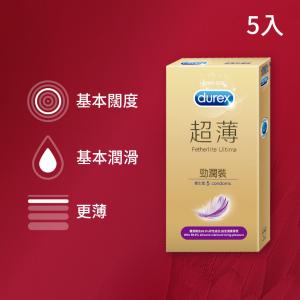 【Durex杜蕾斯】超薄勁潤裝保險套(5入/盒)