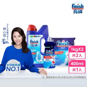 finish亮碟-洗碗機洗碗粉1kg+光潔潤乾劑400ml+軟化鹽1kg(3件組)