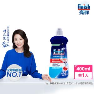 finish亮碟-洗碗機專用光潔潤乾劑(400ml)官方公司貨