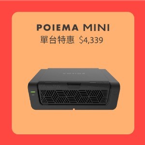 POIEMA MINI (預計出貨時間為 2020/3月)