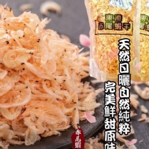 台灣屏東東港~ 正宗新鮮日曬赤尾蝦干60g/袋 | 加新百貨 批發、零售市集