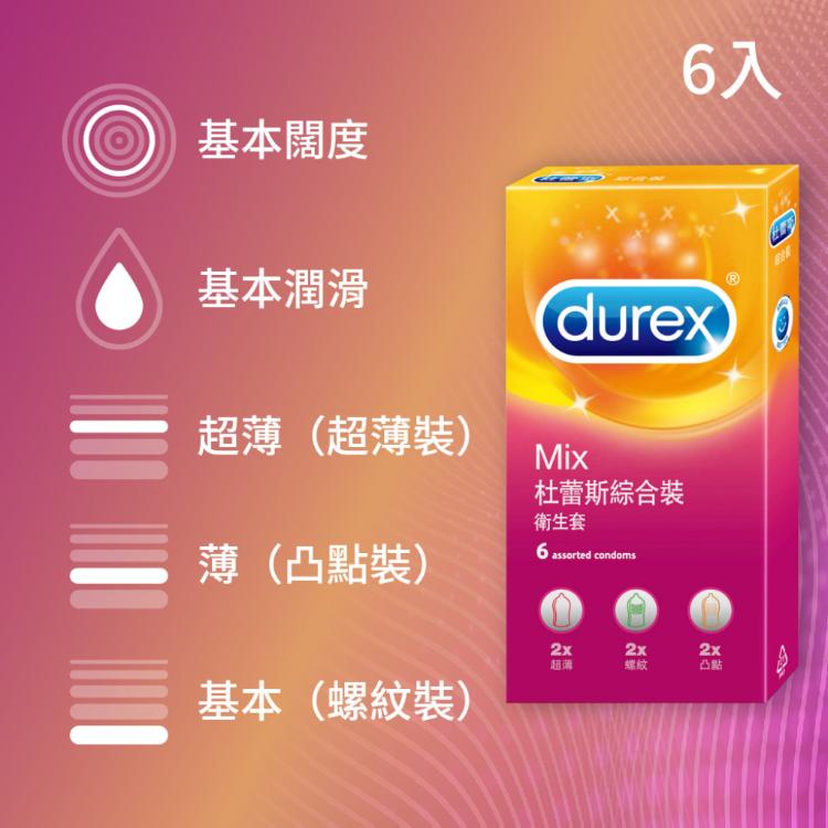 【Durex杜蕾斯】綜合裝保險套(6入/盒)