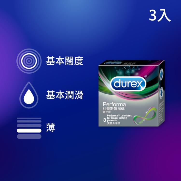 【Durex杜蕾斯】飆風碼保險套(3入/盒)