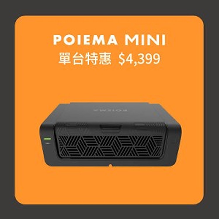 購買ULTRA或ZERO可加購 POIEMA MINI車用