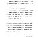 禽流感聲明書