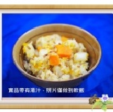 南瓜馬鈴薯燉飯200g -適合12或17個月以上