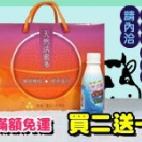 【天然活蜜多-葡萄糖胺+膠原蛋白】每組10瓶 280元起 8組以上免運費 主購禮、合購價內洽 附精美提袋 全程低溫宅配 特價：$350