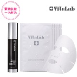 VitaLab 完美全效保濕組--團購價!!! 限時特價中***免運!!!***下標即可出貨