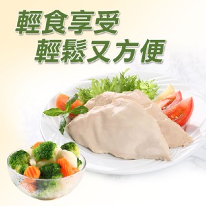 限時!【真美味】2組 雞胸蔬菜1+1輕食套餐(大塊雞胸+蔬菜組) (170g雞胸+200g蔬菜)/組