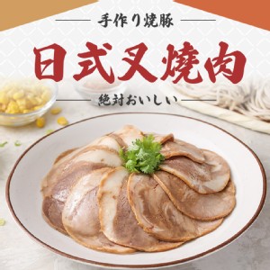 免運!【真美味】5包 日式叉燒肉 100g/包