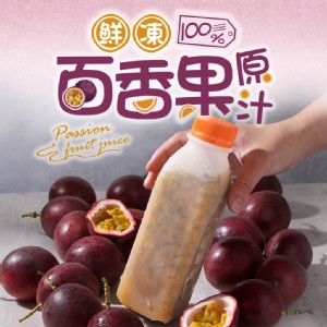 免運!【真美味】4罐 鮮凍100%百香果原汁 500ml/罐