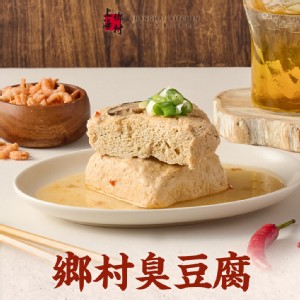 【上海鄉村】鄉村臭豆腐