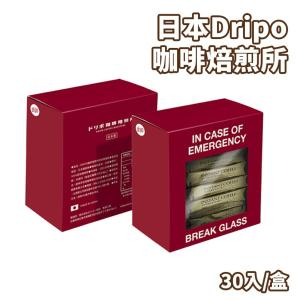 ★Dripo★【日本製新上市】即溶黑咖啡 - 冷凍乾燥工法-30條/盒