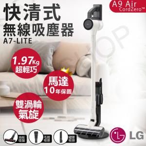 下殺促銷【LG樂金】CordZero™ A9 Air快清式無線吸塵器 A7-LITE