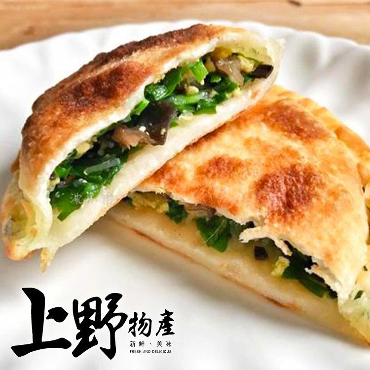 【上野物產】韮菜盒 1125g/25粒/包 -下單就送福袋