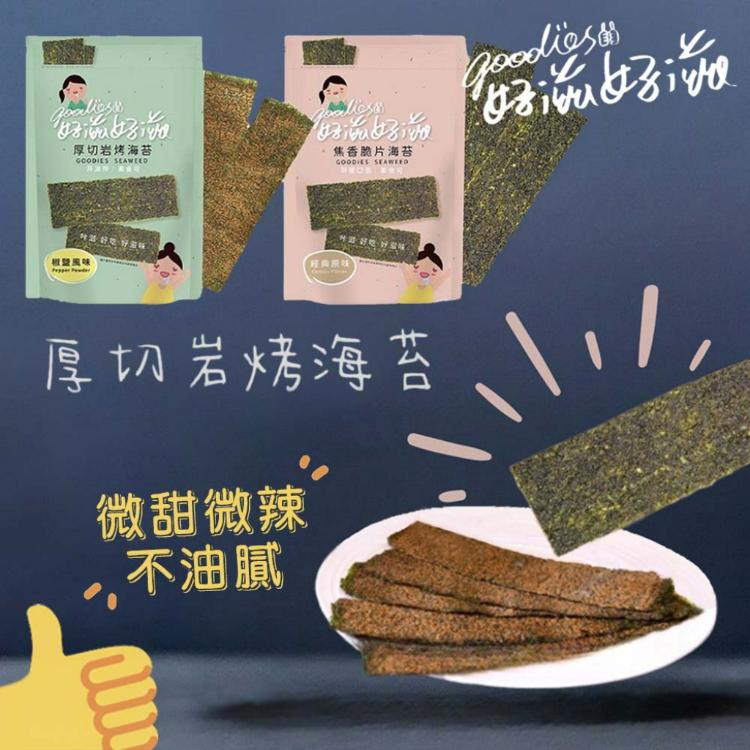 切海苔的價格推薦- 2022年10月| 比價比個夠BigGo