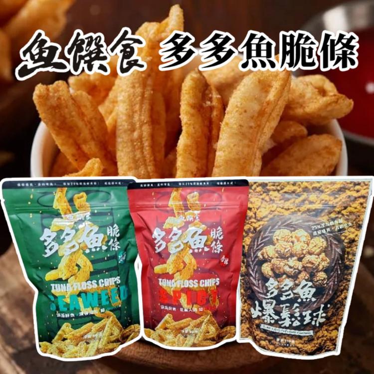 ★【魚饌食】多多魚脆條 80g/袋 海苔 香辣 脆度升級