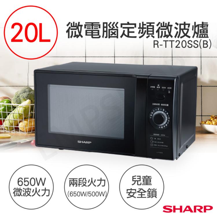 送！隔熱手套組【夏普SHARP】20L平板式美型微波爐 R-TF20SS(B)