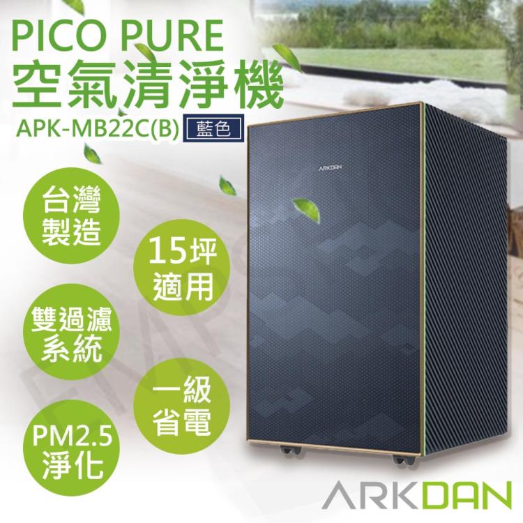 送迪士尼童趣吊燈(二入)隨機【阿沺ARKDAN】PICO PURE空氣清淨機APK-MB22C(B)